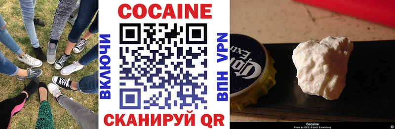 Кокаин 97%  купить наркотики цена  Гатчина 
