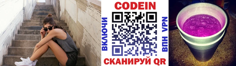 магазин продажи наркотиков  Гатчина  Codein напиток Lean (лин) 