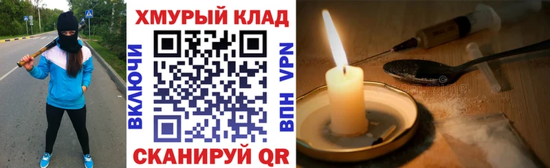 Героин Heroin  сколько стоит  Гатчина 