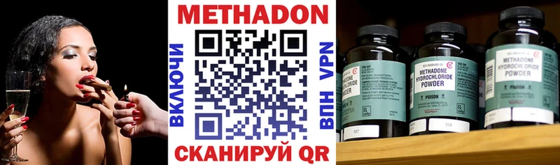 МЕТАДОН methadone  Гатчина 