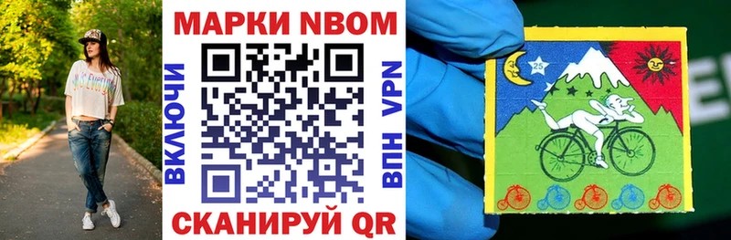 наркотики  Гатчина  Марки N-bome 1,8мг 